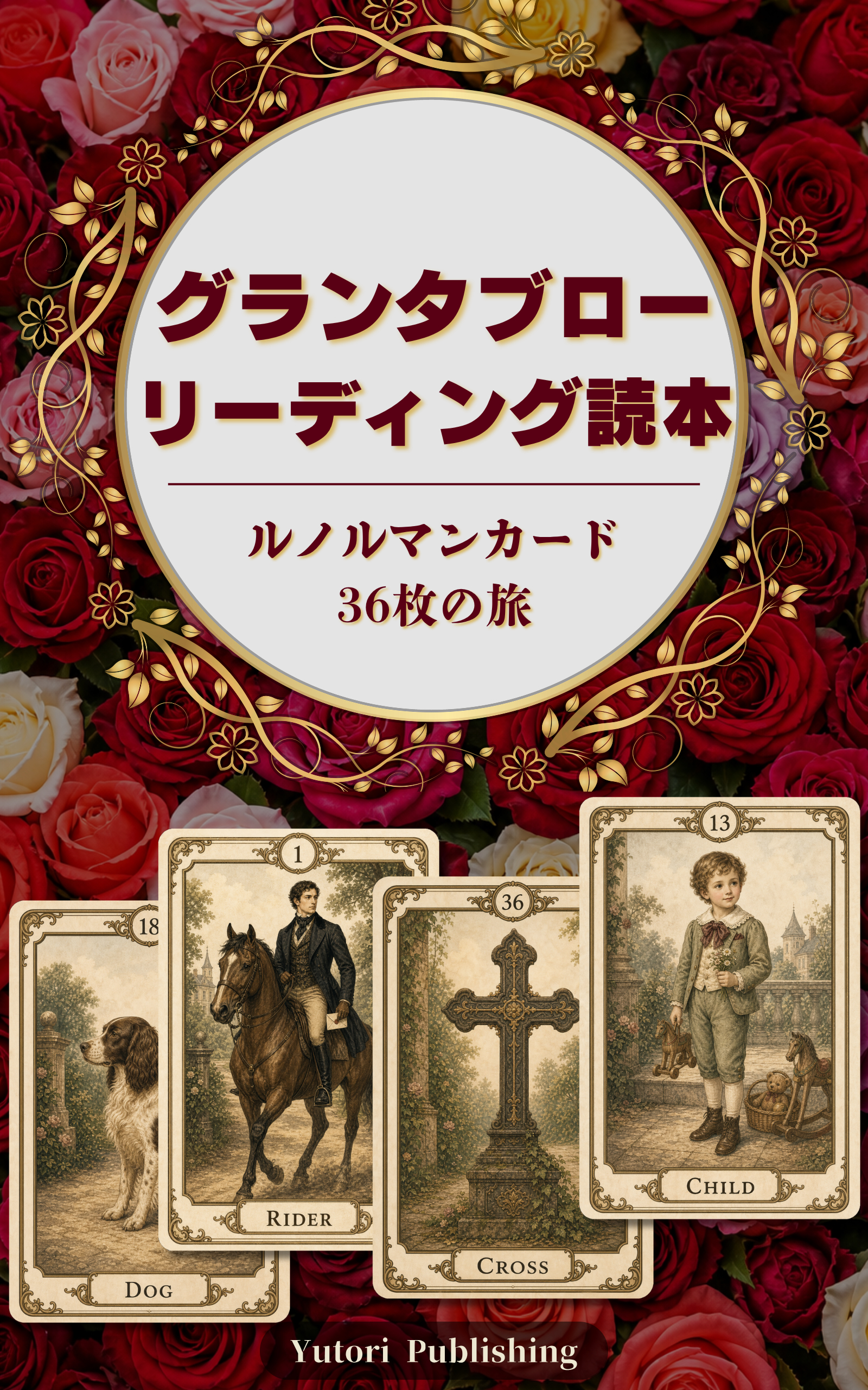グランタブロー リーディング読本 書影